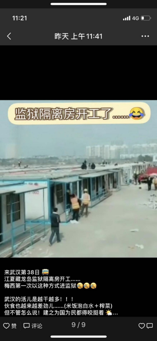 武汉火神山医院工人,武汉参建火神山医院工人