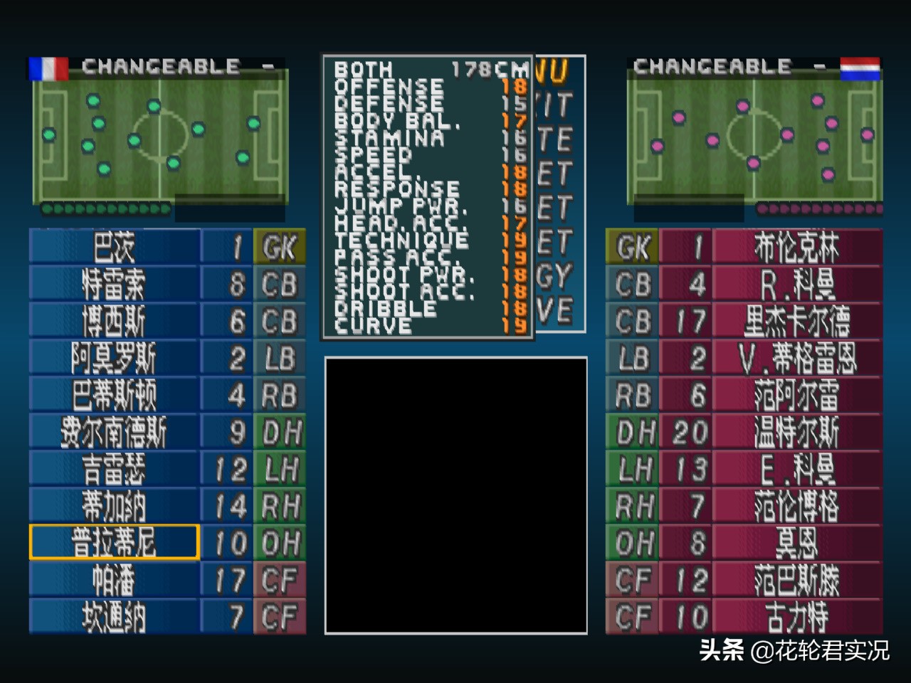 实况2002传球专家 (实况2002传球排名)