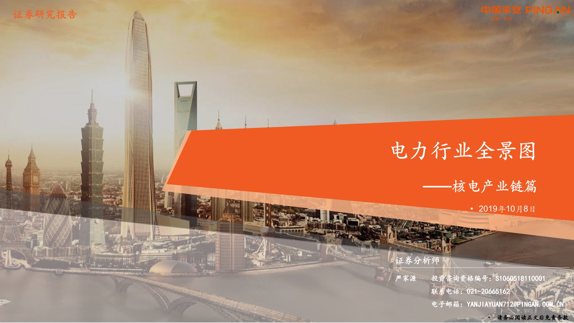 核电产业链成长空间,核电产业链全景图解雪球