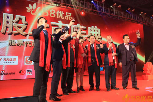 58优品股票,58优品官方旗舰店