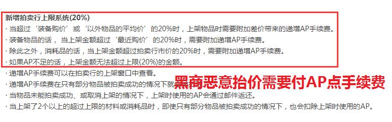 dnf黑商结束了吗,dnf黑商被处理