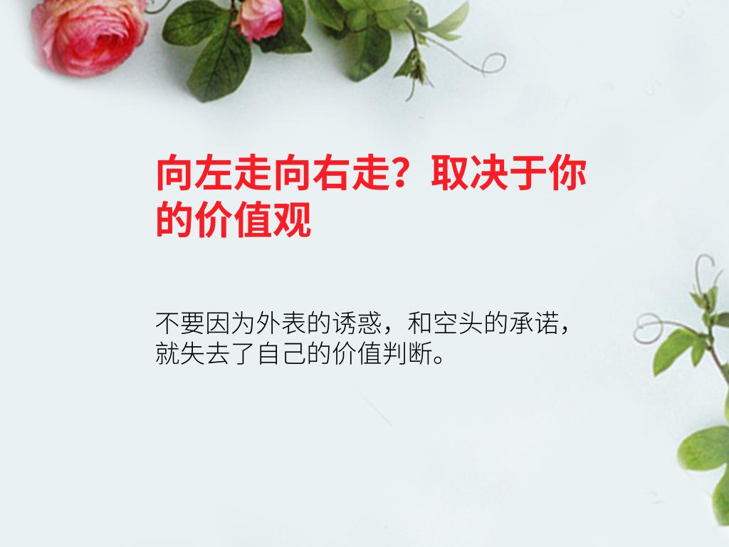 富兰克林传和富兰克林自传,富兰克林自传的十三个优点