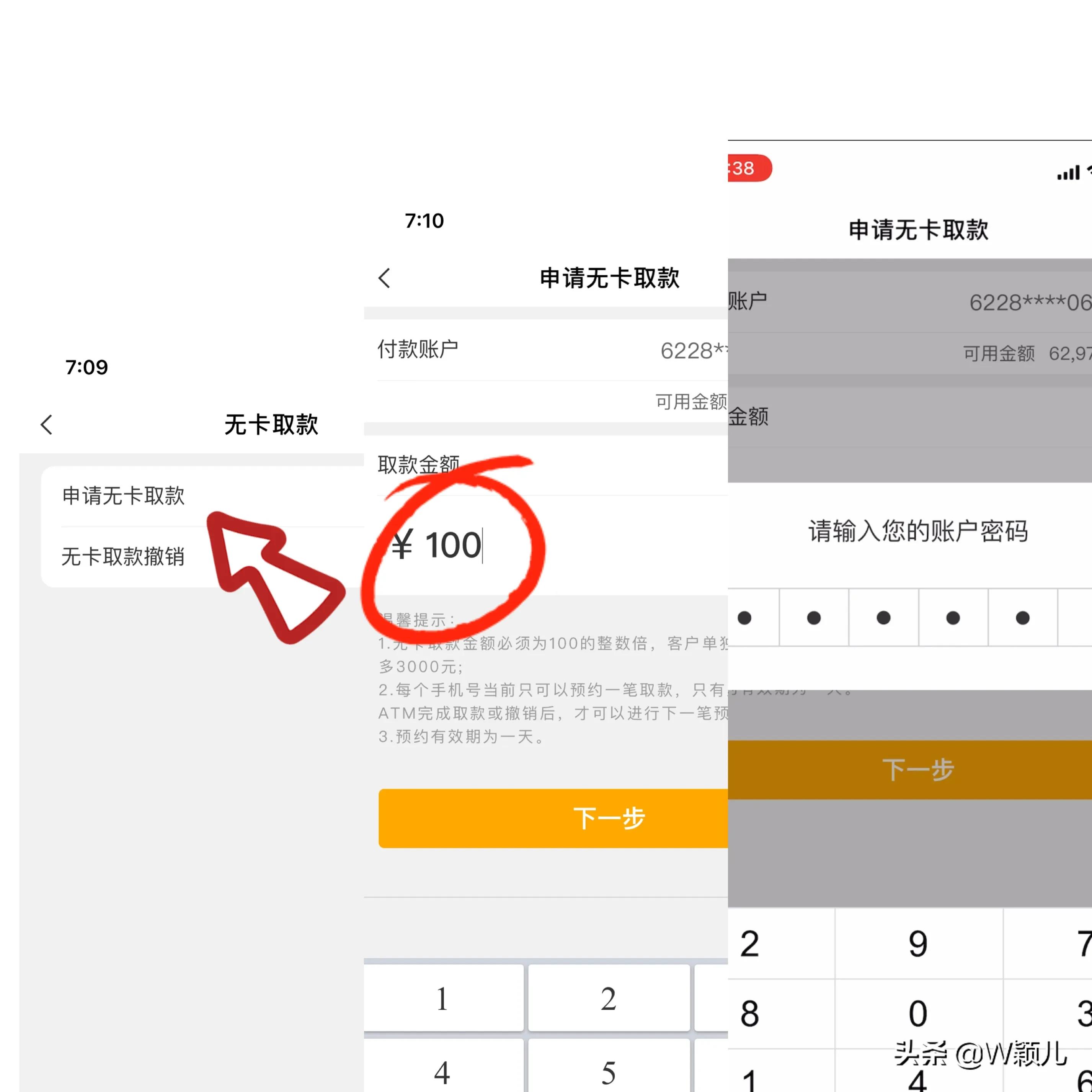 在银行无卡取款该怎么进行操作,急需用钱怎么去银行借