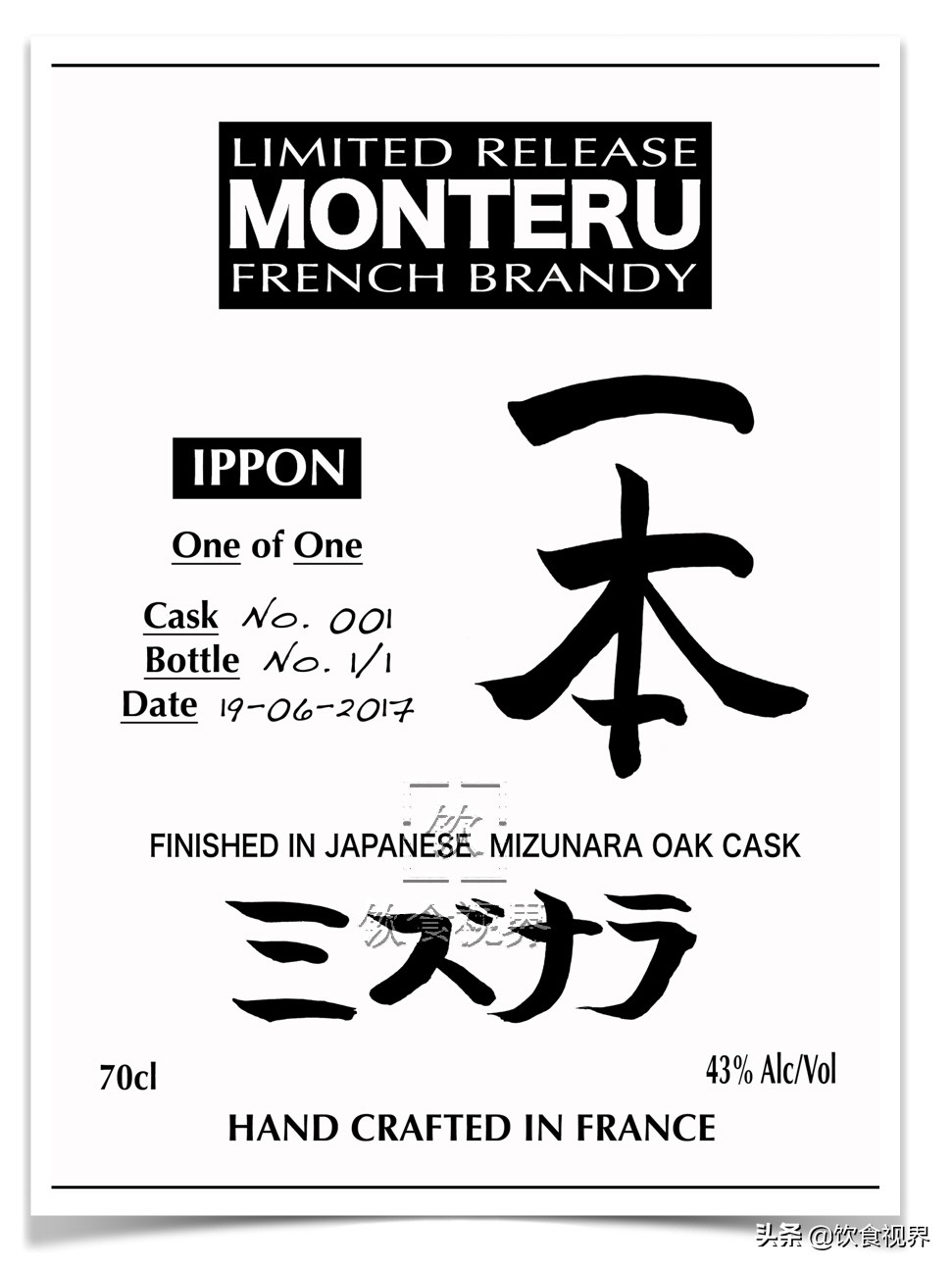 仅此一瓶!全球首款过水楢桶白兰地——MonteruIppon