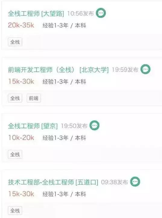 全栈前端工程师月工资一般是多少,太原程序员后端就业前景