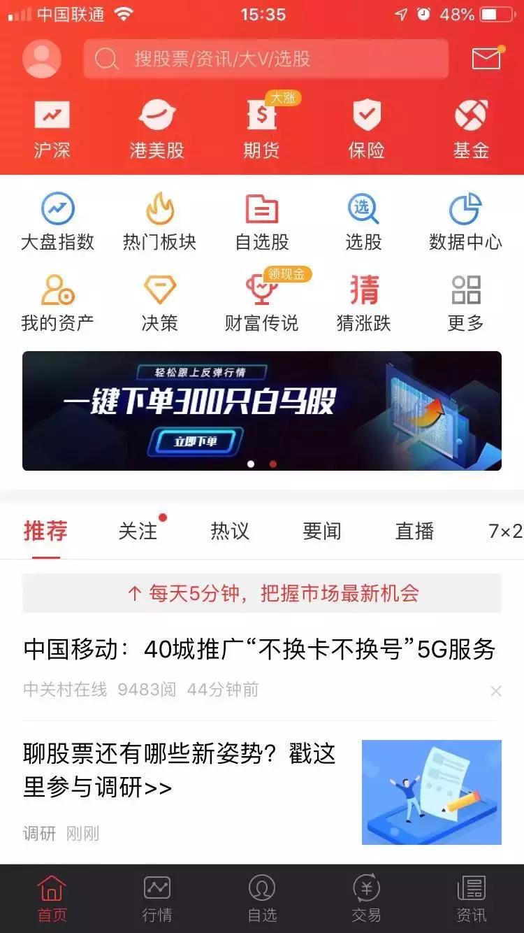 卖保险炒股,卖保险公司的股票好吗