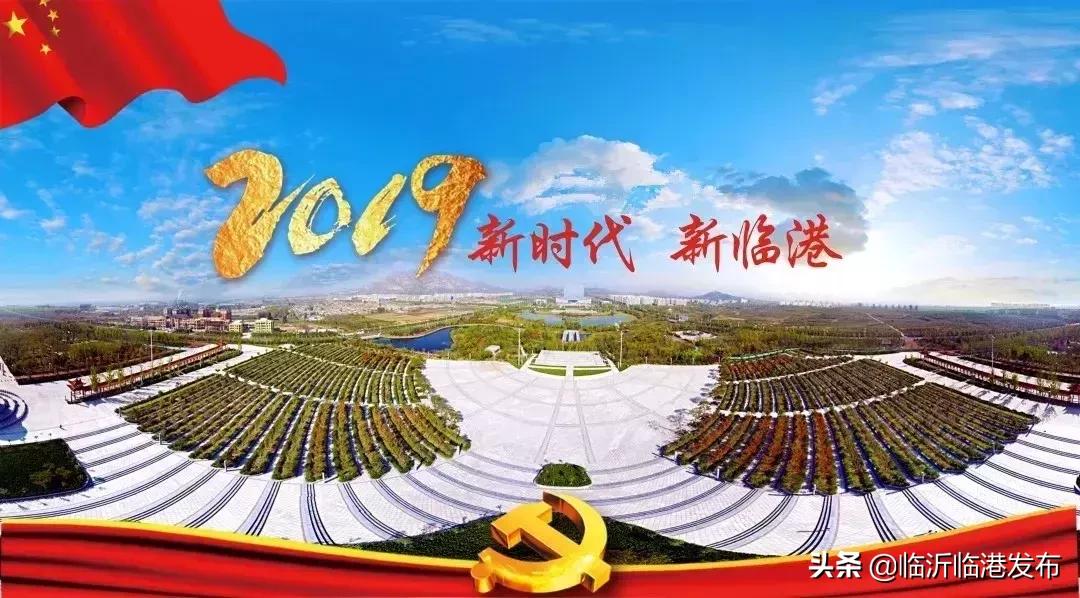 临沂最近发生了什么事情,临沂临港发生的事