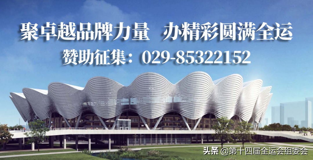 陕西：体教融合让更多孩子乐享运动体学共长