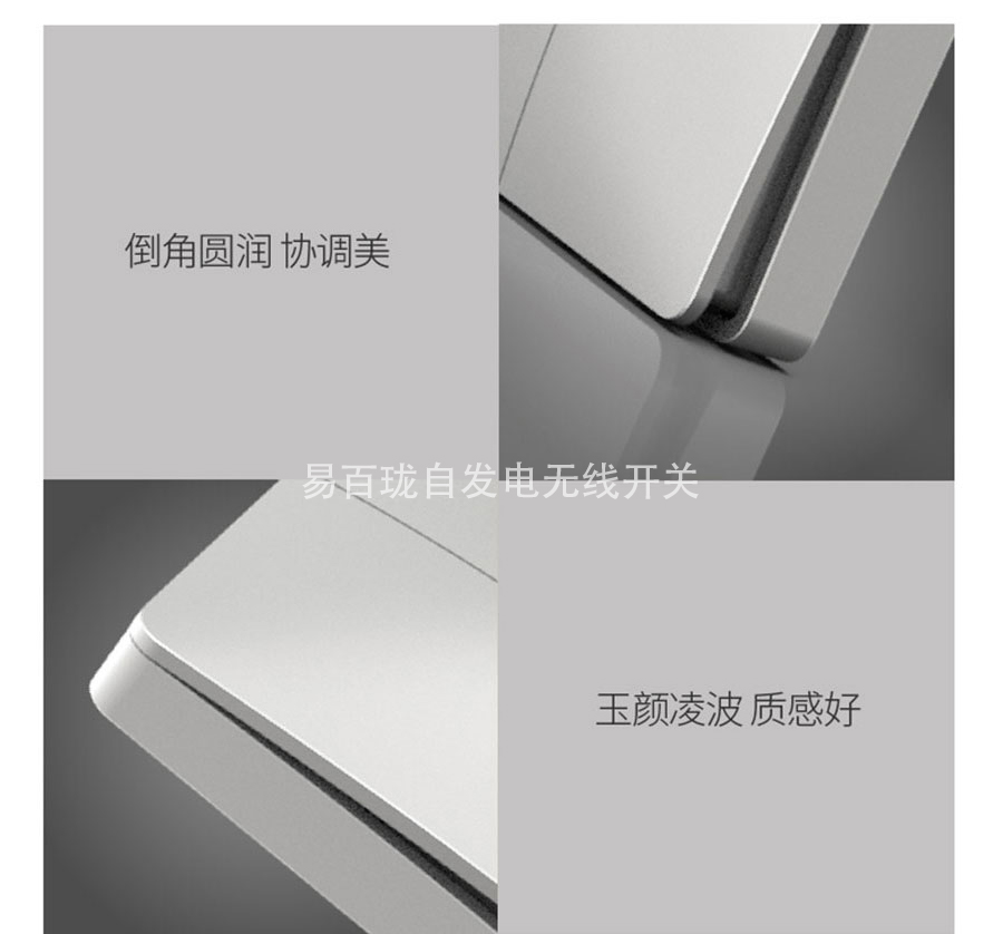 易百珑蓝牙Mesh无线开关,易百珑无线开关怎么样