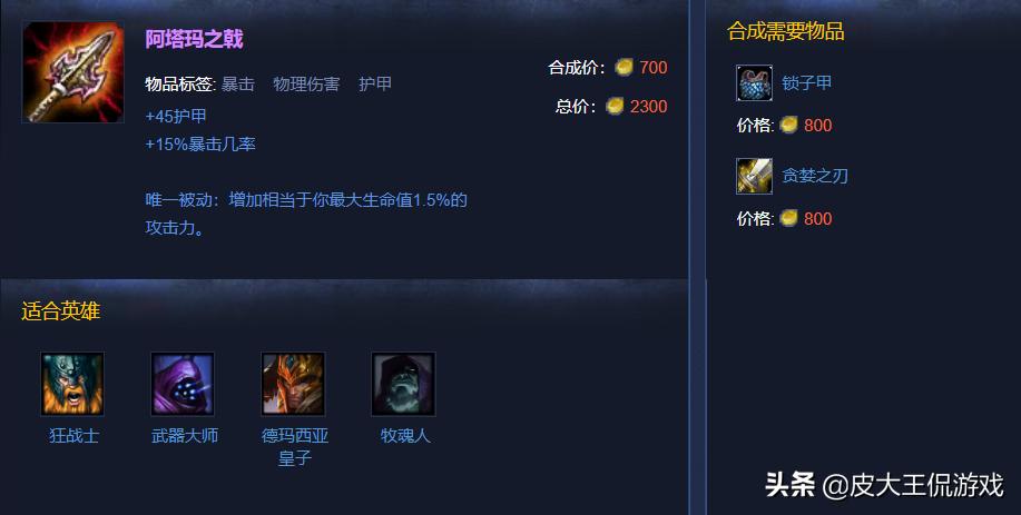 英雄联盟老装备回忆冰霜之心,英雄联盟老版德玛西亚之力