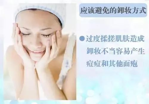 不会卸妆，你抹1万元一瓶的乳液，擦18层精华都没用