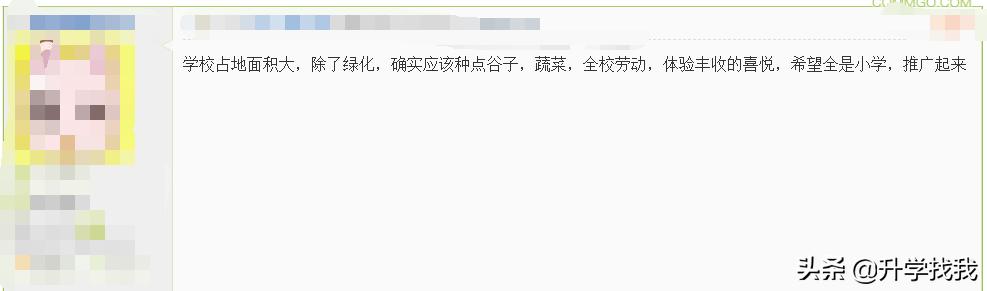 凭什么？开学第一天，重庆这所学校就火上了人民日报