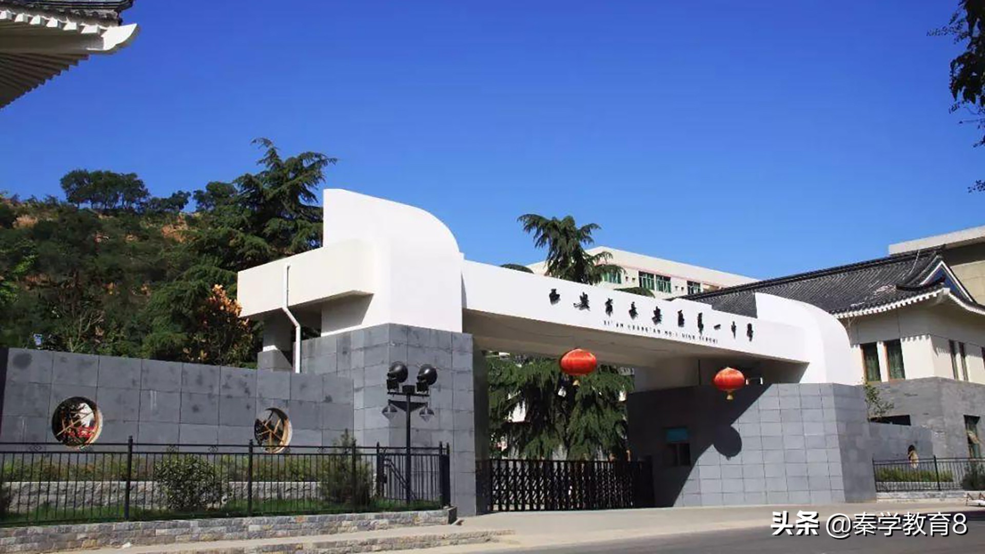 西安这所高中是长安区最好的高中被清华定为优质生源基地