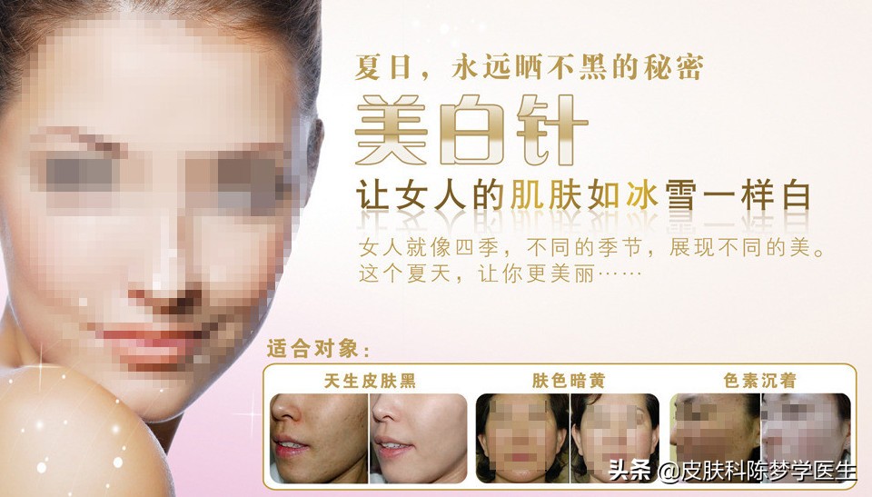 美白针可以放心打吗真的会美白吗,打美白针真的能美白吗