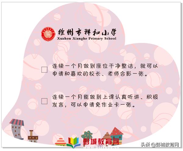 来宾市祥和小学六一文艺汇演,多彩活动庆六一欢声笑语伴成长