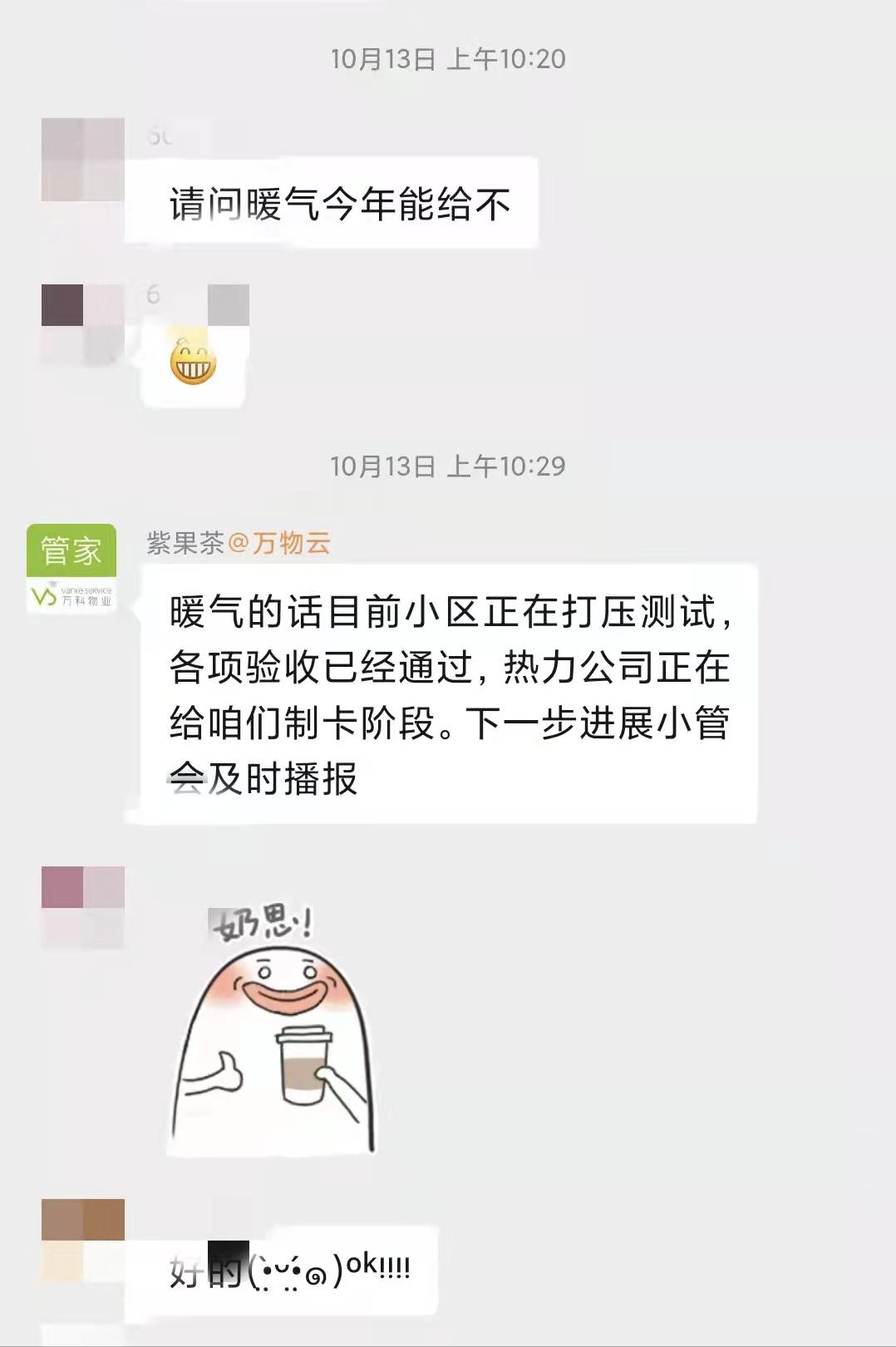 郑州暖气卡,小区暖气卡