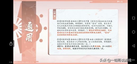 剑网3体服技能改动,剑网3体服技改