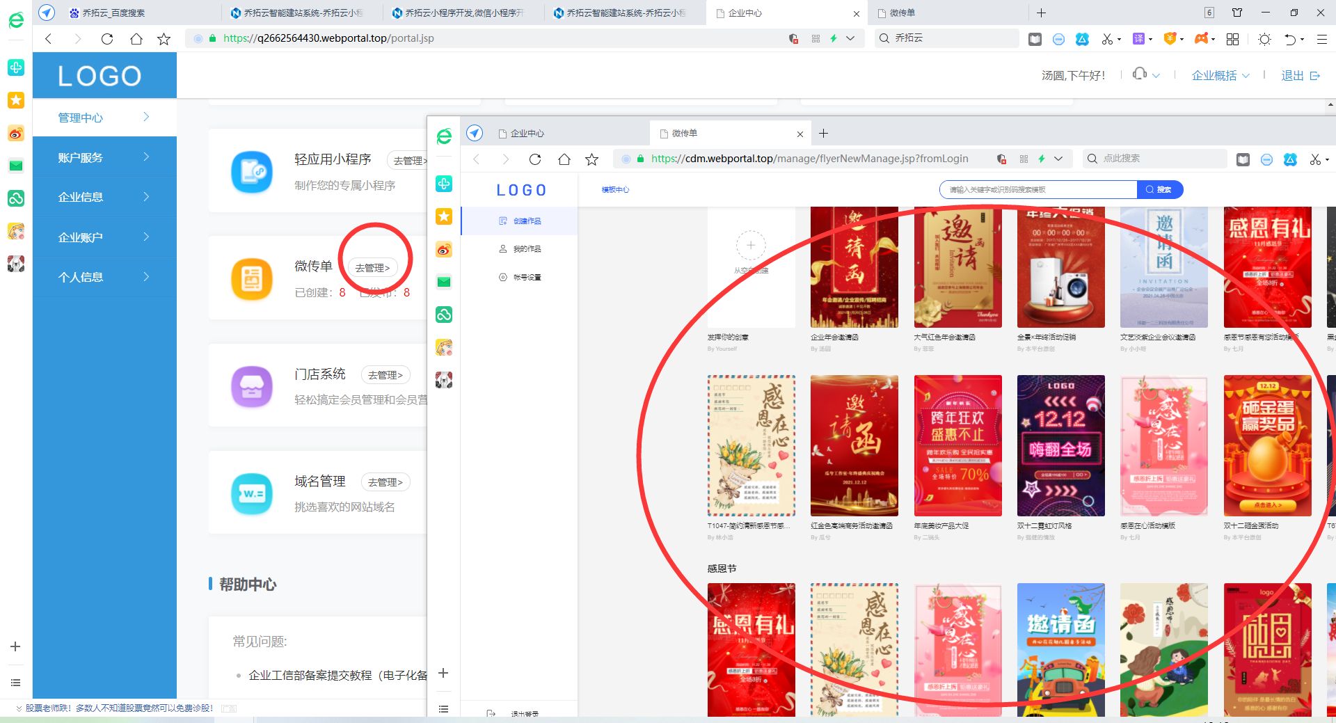 统计小程序制作教程,如何做一个数据统计的小程序