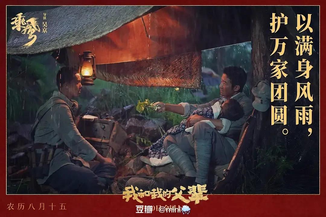 《我和我的父辈》：4个父子故事告诉你，什么叫作中国性格