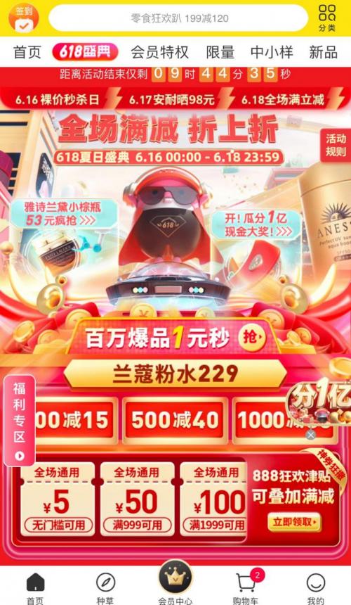 海豚家616盛典直播首战告捷，每小时交易额达千万