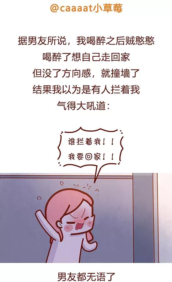 男朋友喝醉有多帅,男友喝醉真的这么粘人吗