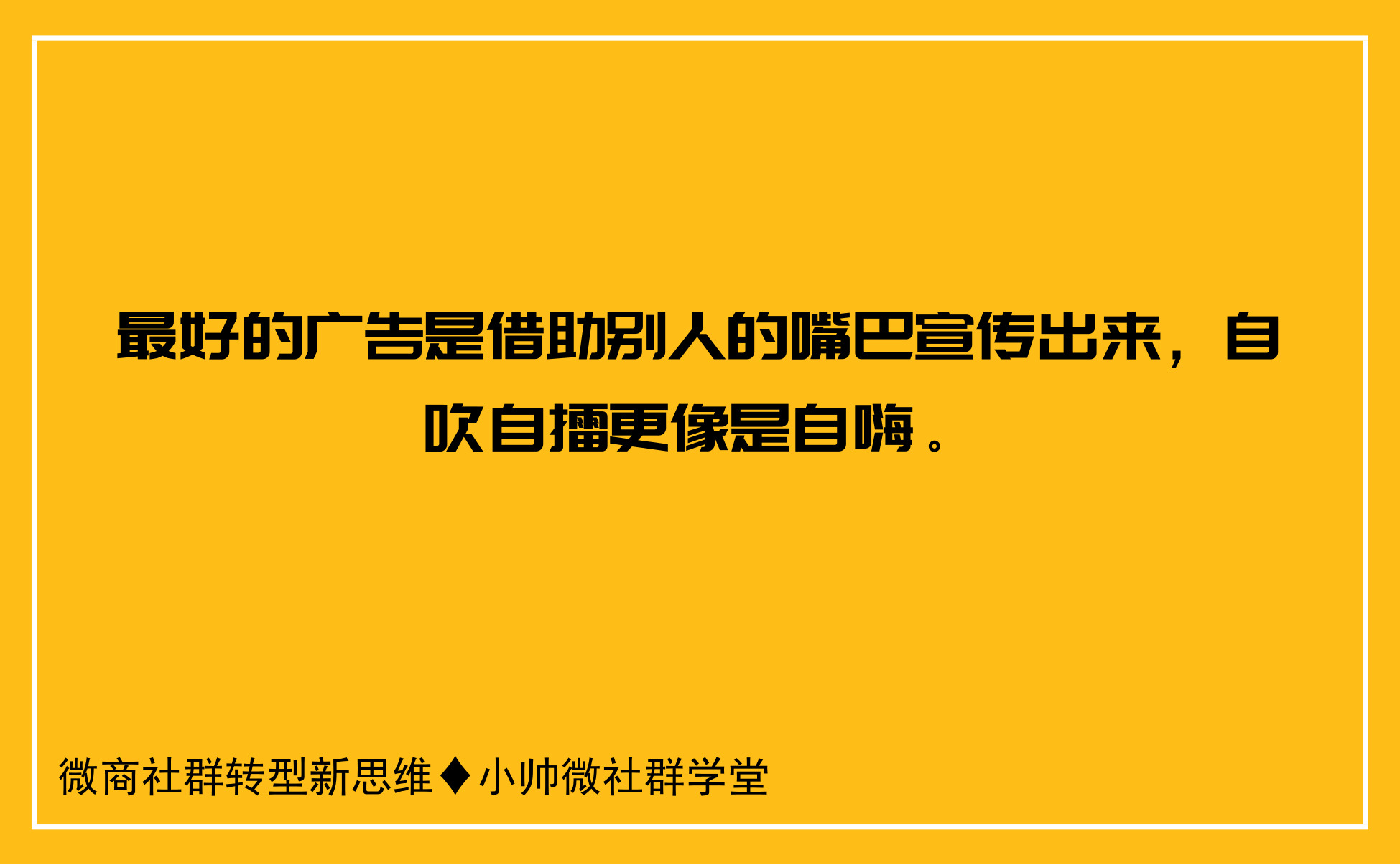 做微商如何做社群,微商怎么打造自己的社群