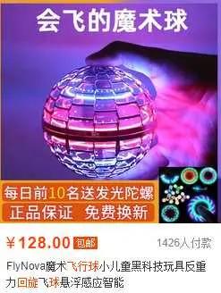 以目前的局势来说，在淘宝上面卖什么最好？