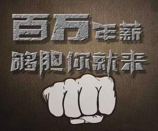 985硕士年薪30万超过了多少人,招商银行总行985硕士待遇