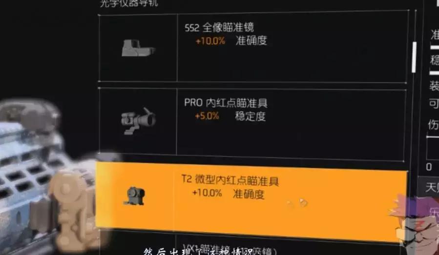 全境封锁2终结局解析,全境封锁2容易奔溃