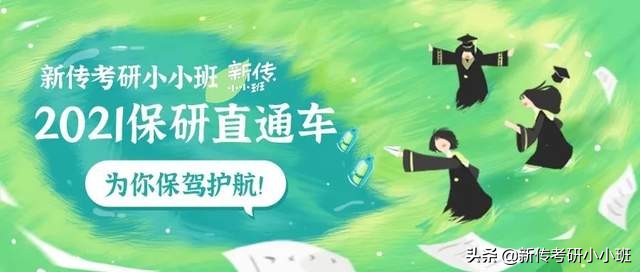 「择校指南28」2022西北政法大学新传考研