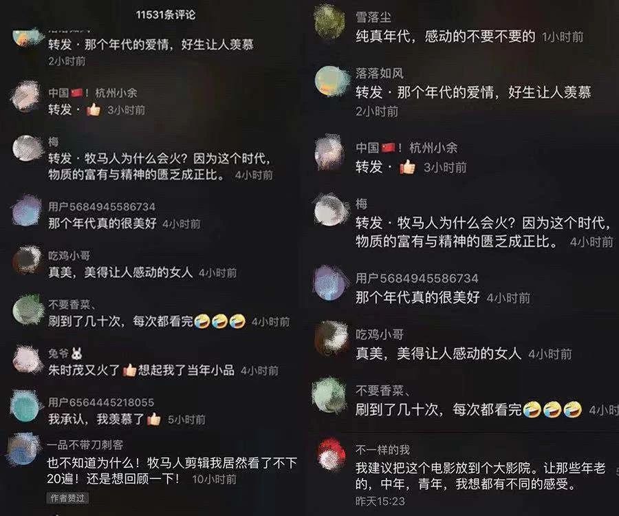 牧马人女主角丛珊怎么成了法国人,牧马人丛珊最漂亮的一部电影