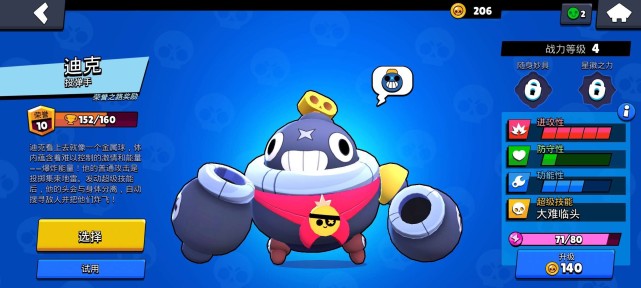 荒野乱斗巴利和柯尔特选哪个,荒野乱斗英雄强度排行切斯特