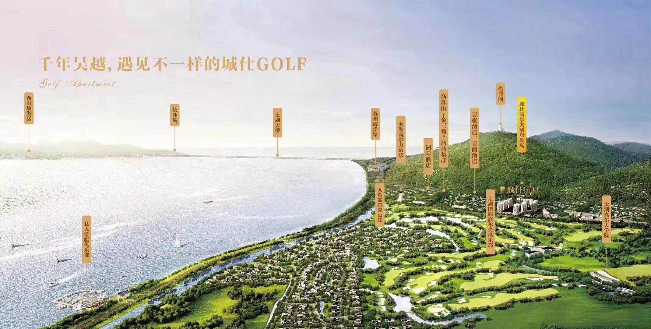 苏州城市高尔夫,城市高尔夫苏州