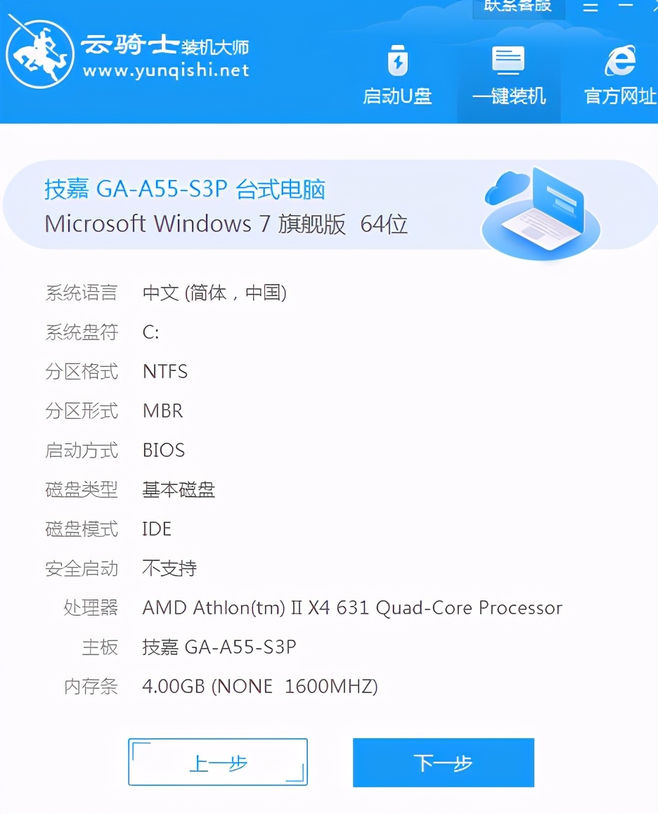 怎么自己更换电脑系统,怎么用电脑完成一键换机