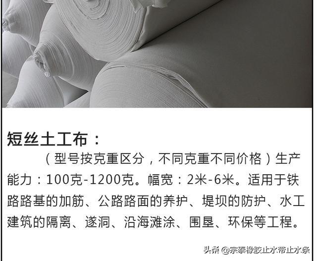 上郡桥隧土工膜具有优良的耐环境应力开裂性能