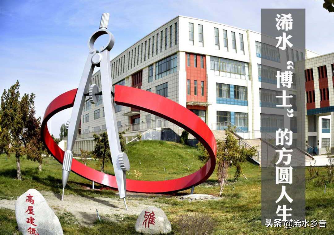 浠水县博士名人,浠水博士名人录