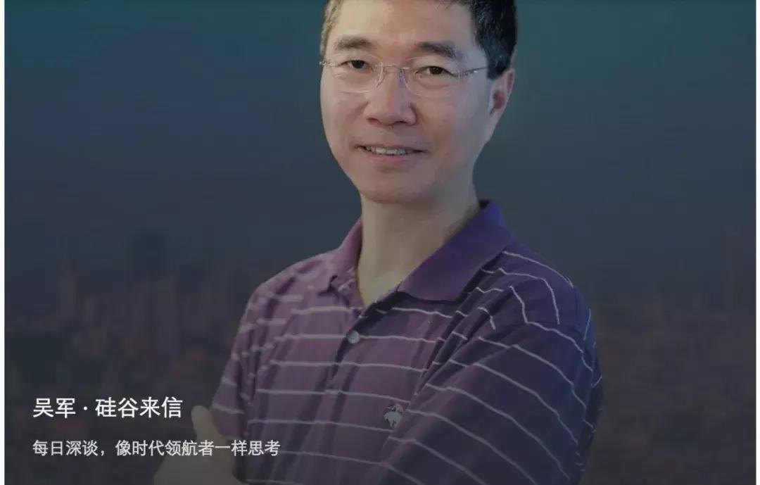 吴军底层能力,吴军三部曲之格局解析