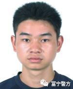 云南悬赏通告最新,悬赏1万元抚宁警方发布悬赏通告