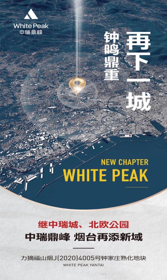 中瑞鼎峰城128平,中瑞鼎峰最新信息