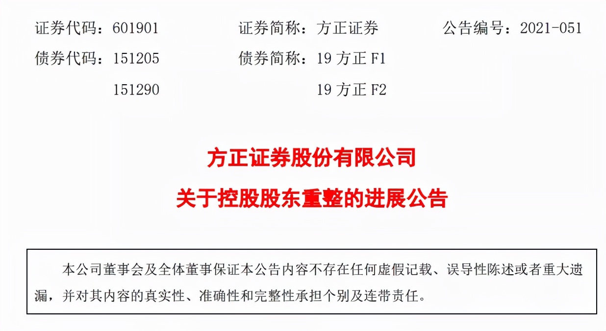 中国最牛校企倒了，负债超3000亿，破产重整后“涅槃重生”？