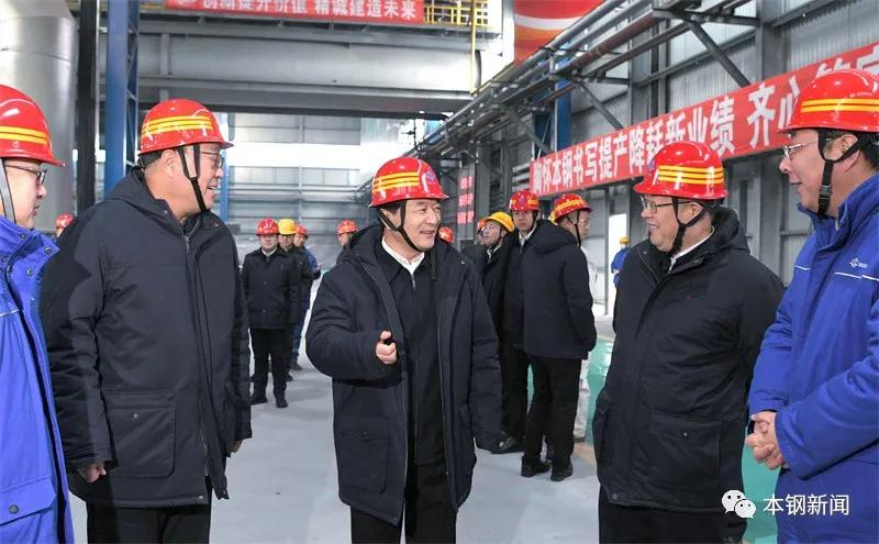 本钢集团北台炼铁厂,本钢板材炼铁总厂智造中心