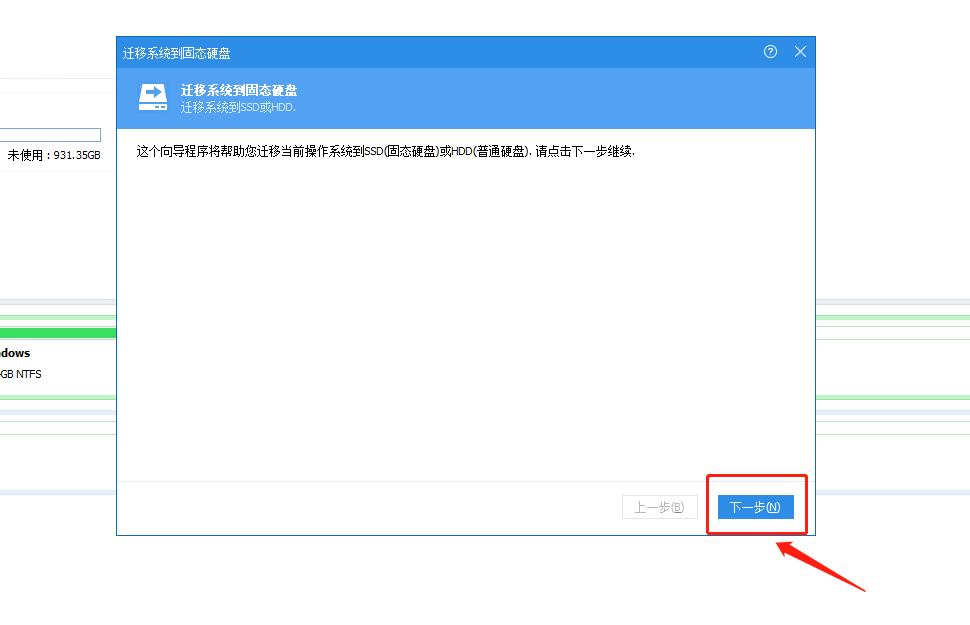 重装系统需要系统迁移吗,重装系统和系统迁移