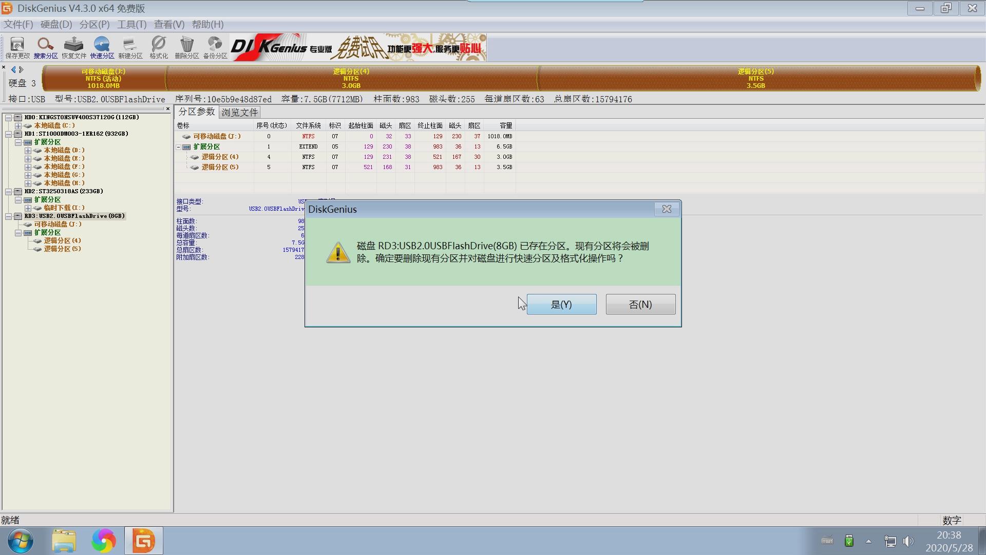 固态硬盘用diskgenius如何分区,diskgenius固态硬盘两个分区合并