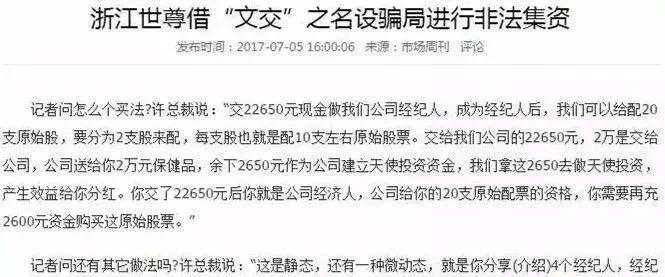 “净网2019”380余个P2P平台崩塌！千万要注意，沾上就血本无归