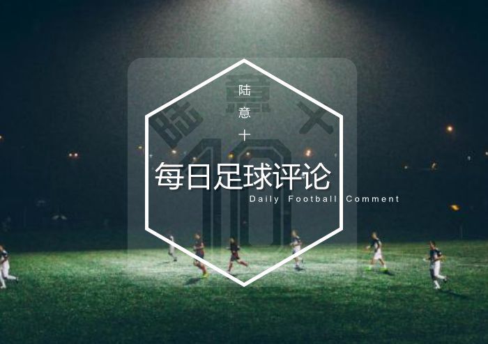 每日足球评论200326：保定球员控诉老板，格列兹曼未来成疑