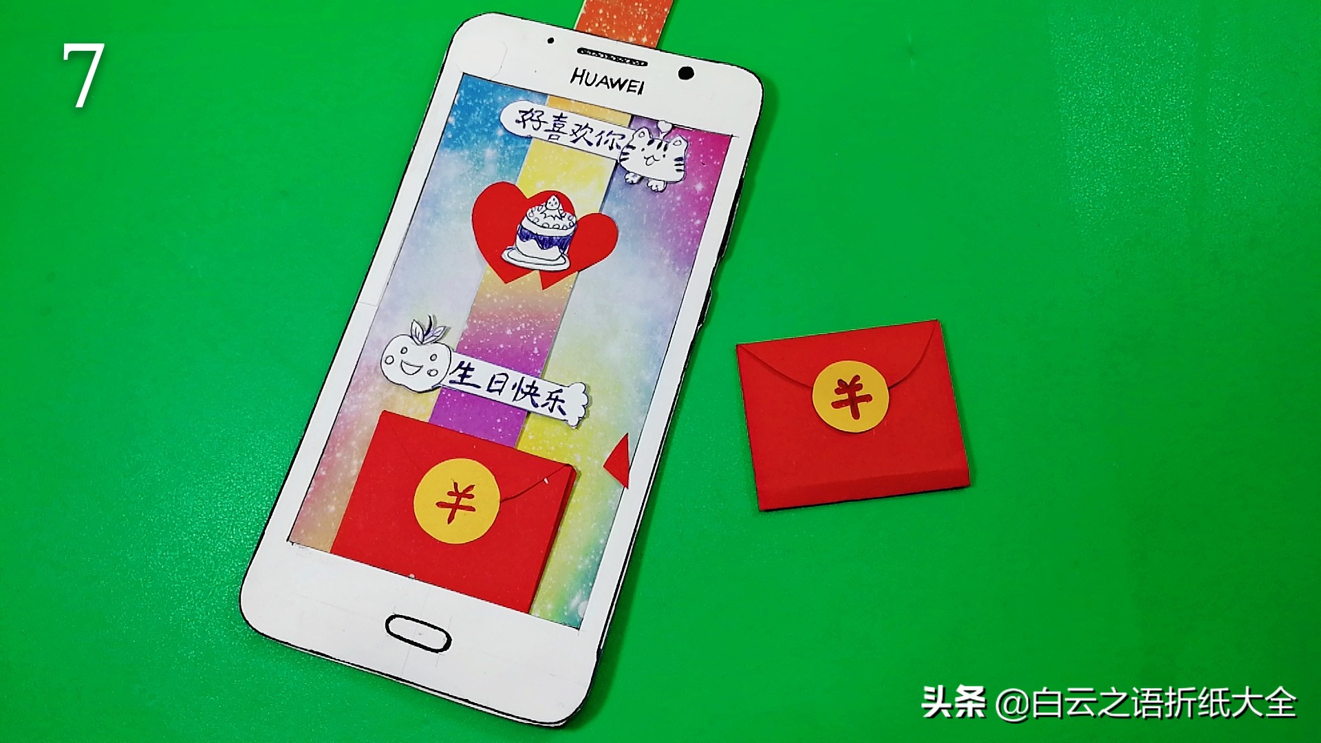 自制生日贺卡小机关可以装钱,折叠生日贺卡抽拉式小机关