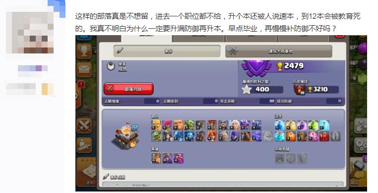 部落冲突速12,部落冲突12升级优先顺序