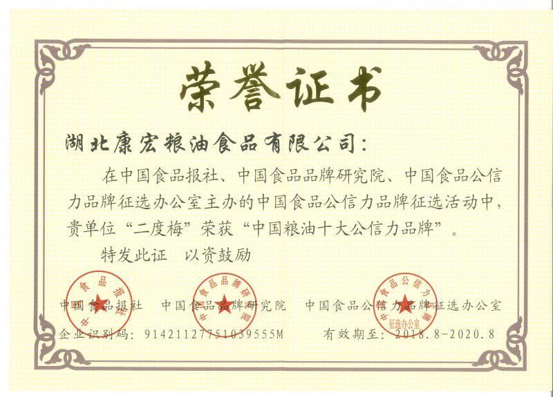 康宏粮油集团有限公司,康宏粮油合作社