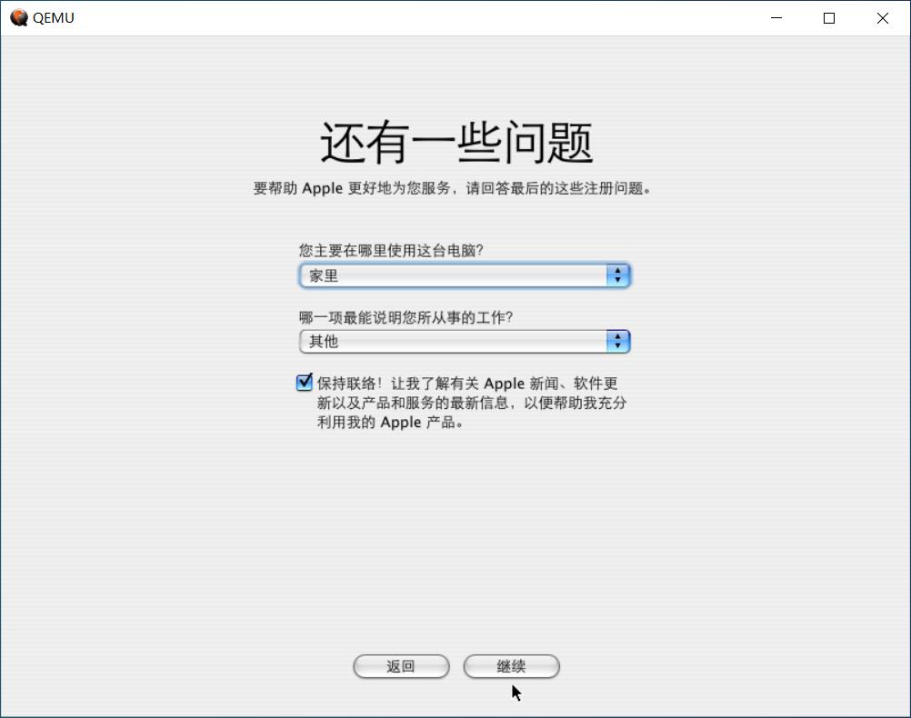 QEMU安装MacOSX10.4.6PowerPC步骤