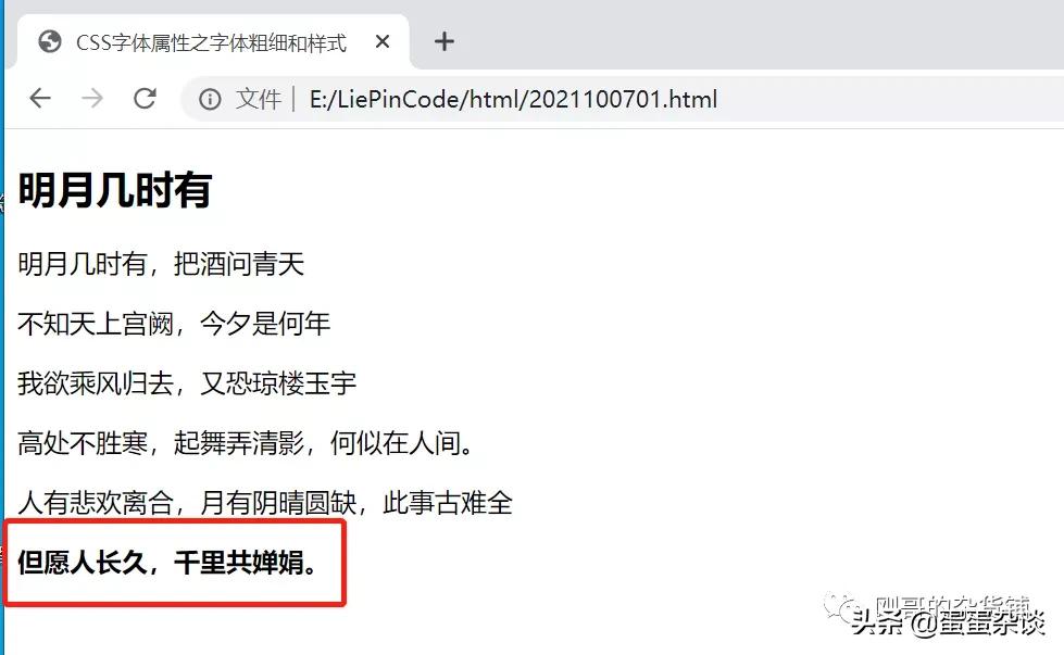 htmlcss实战开发,htmlcss字体大小怎么设置